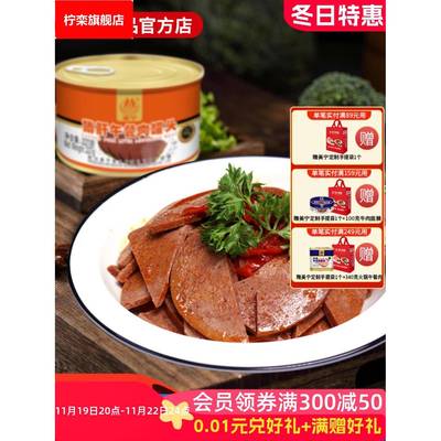 美宁猪肝午餐肉罐头227超长期储备露营徒步即品熟速食火锅商用