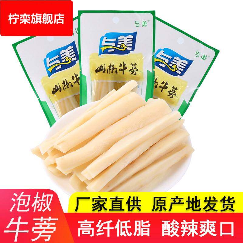 四川特产与美野山椒牛蒡泡椒味竹笋零食香辣下饭菜咸菜即食小袋装