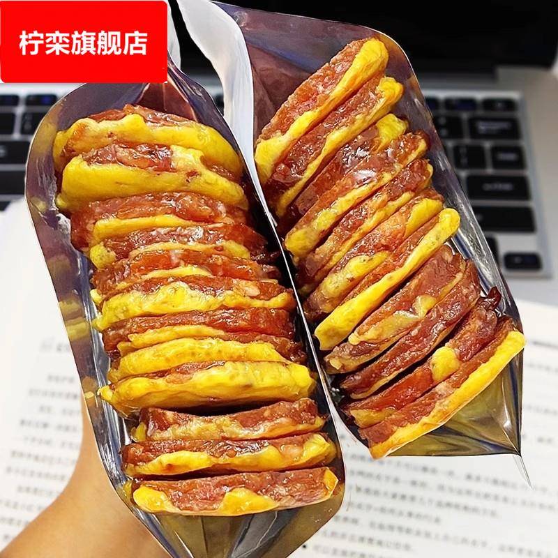 芝士香！核桃木炭烤芝士猪肉脯办公室追剧潮汕特产网红爆款小零食