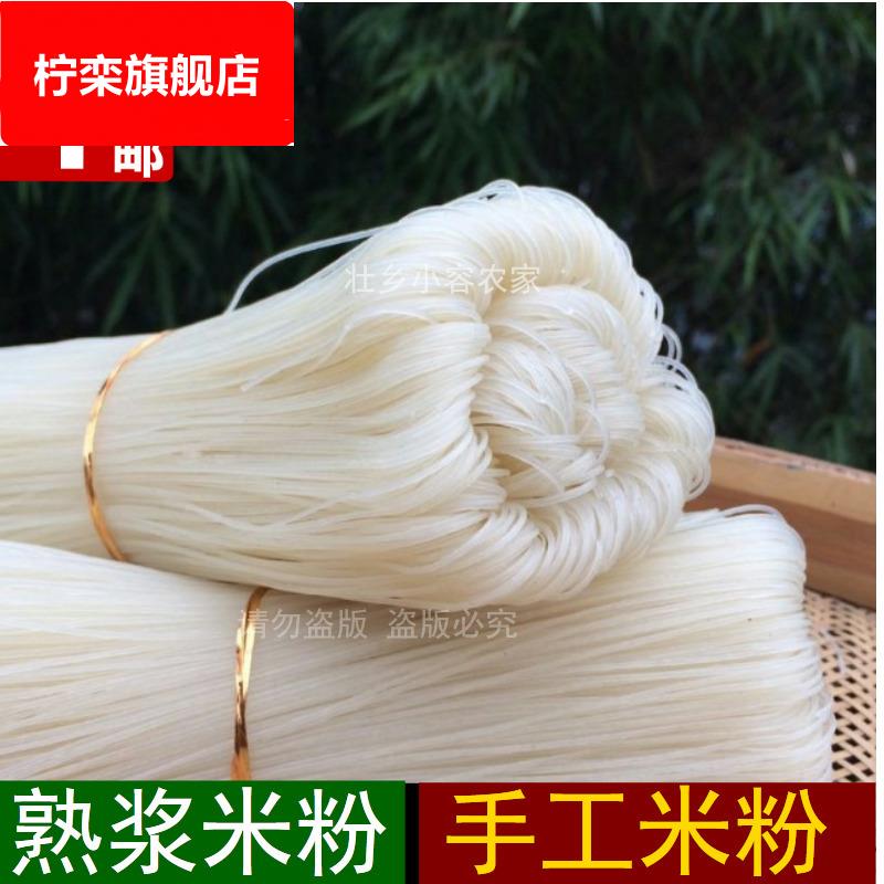 广西玉林大里米粉细米粉干米线牛腩粉农家纯大米螺丝粉1000克/袋
