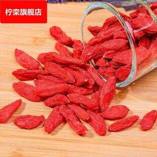 青海枸杞250g头茬新货枸杞子农家苟杞子泡水泡酒中颗粒红枸杞500g