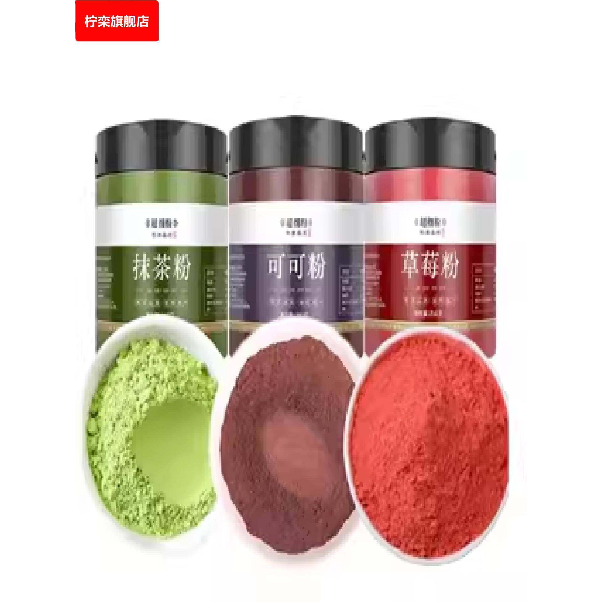 抹茶粉草莓粉可可粉商业奶茶店烘焙特别热纯巧克力无糖零脂饮料,咖啡/麦片/冲饮,可可/巧克力饮品,淘宝优惠券,粉丝福利购,淘宝优惠卷