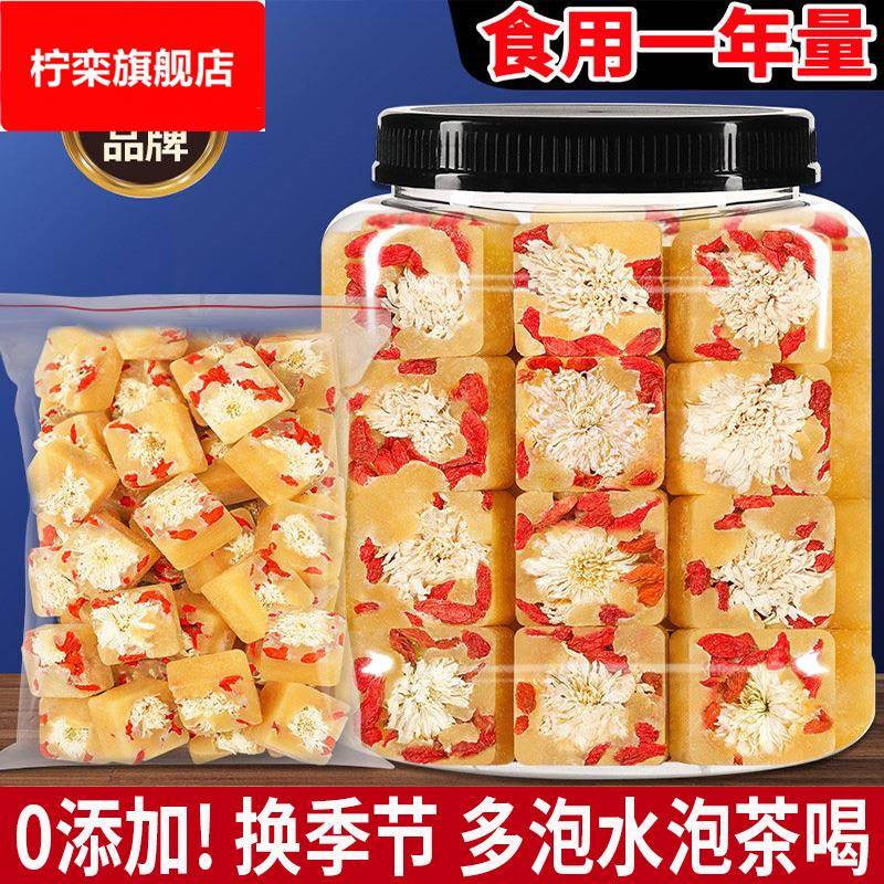 速发独立装 枸杞菊花蜂蜜茶冲泡饮品泡水喝的东西泡茶茶包冰糖块