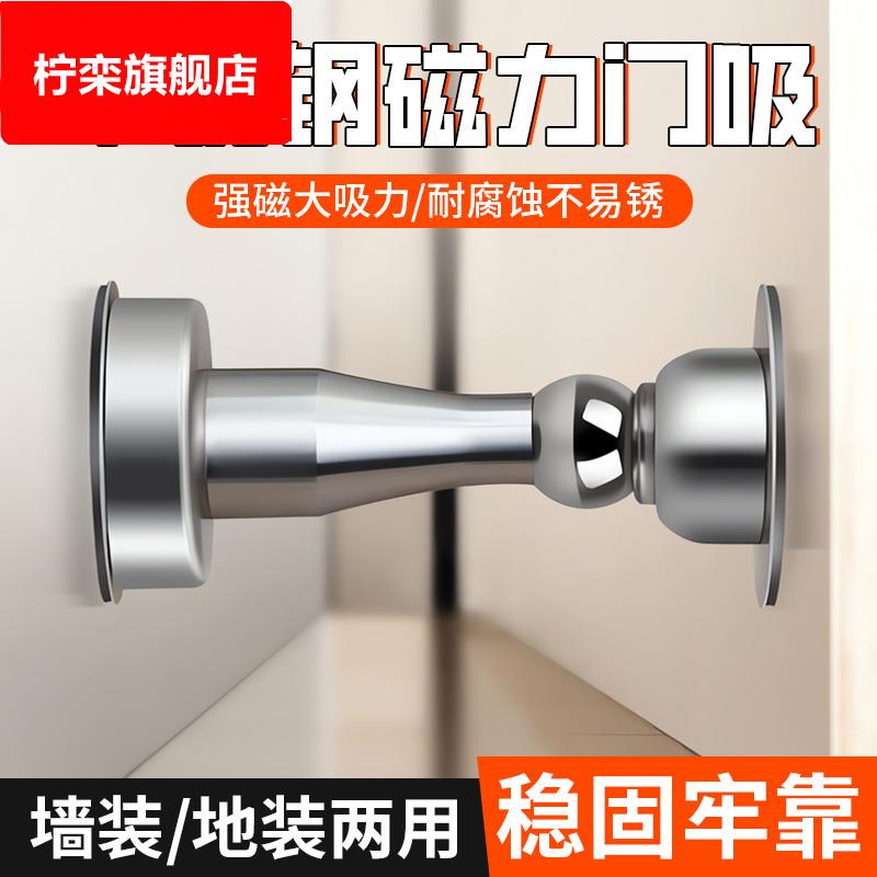 强磁防撞门吸免打孔新款门挡门阻器地吸卫生间门碰门顶门后固定器