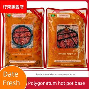 偏科生火锅底料重庆麻辣牛油火锅底料文成麻辣特辣圣诞节