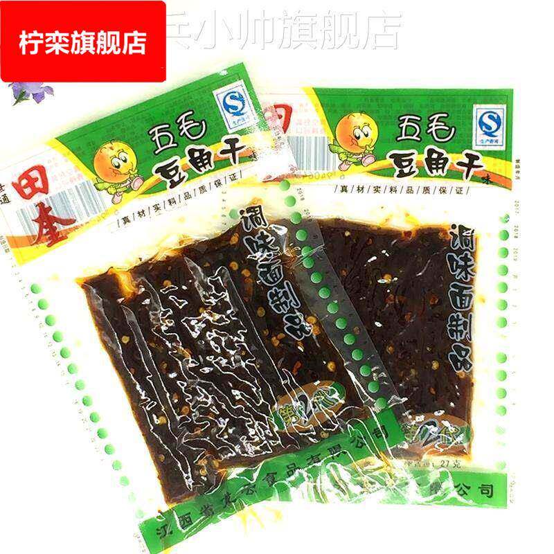 江西特产田奎五毛豆角干儿时怀旧休闲零食麻辣条小吃面筋50袋包邮
