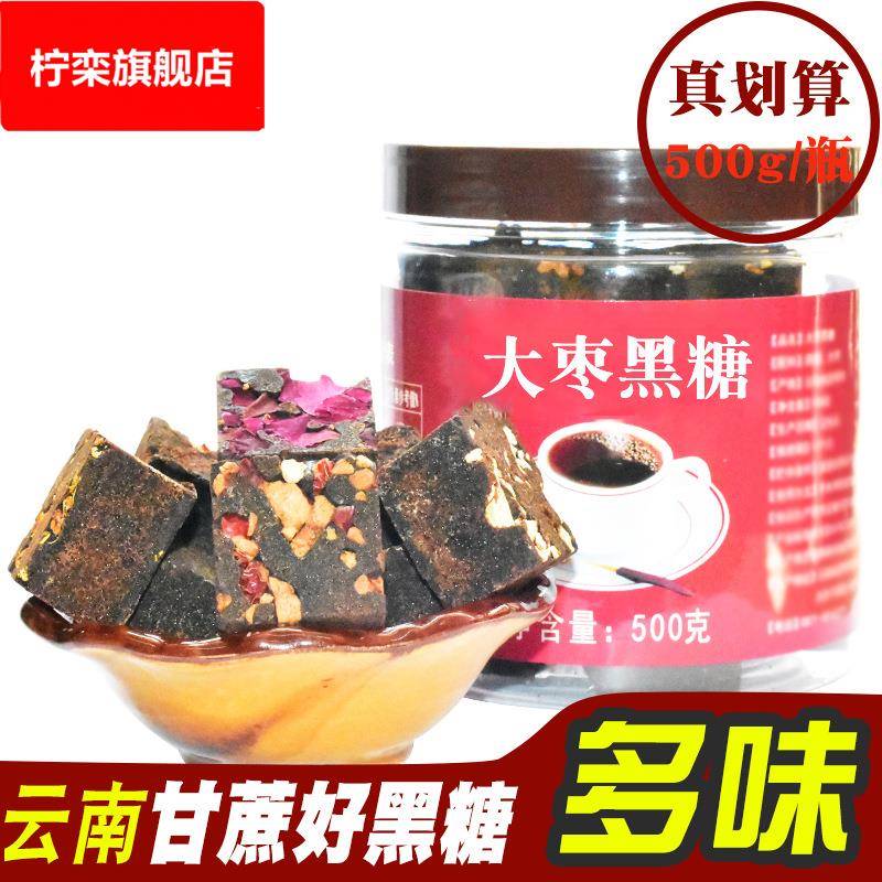 云南黑糖老红糖土红糖500g瓶装甘蔗汁产妇红糖玫瑰多味黑糖