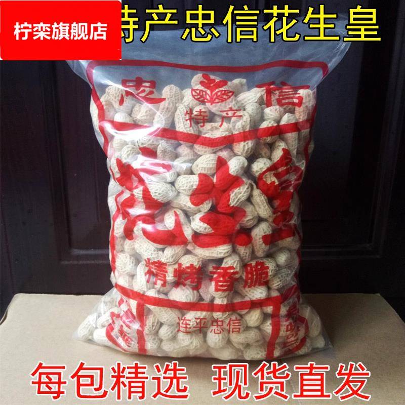 广东河源客家特产忠信花生2斤装水煮咸干白酥咸脆花生皇