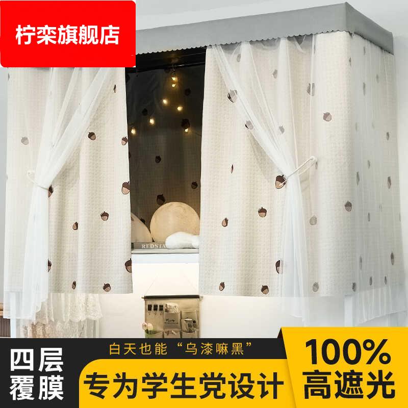 遮光窗帘2025新款宿舍上铺下铺不透光床帘大学生简约床幔小清新