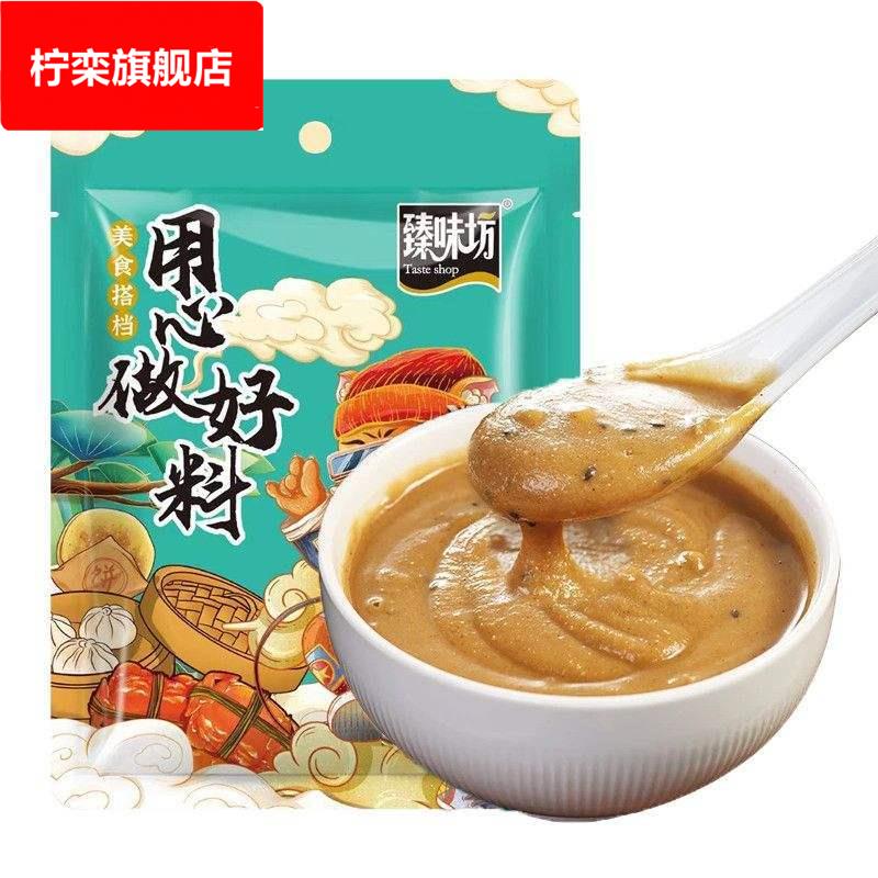 速发臻味坊山药特产核桃老式油茶面早餐茯苓咸味油茶面五仁零食花