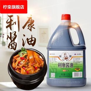 包邮 【金狮利康酱油1.75】实惠装 金狮利康酱油家庭装