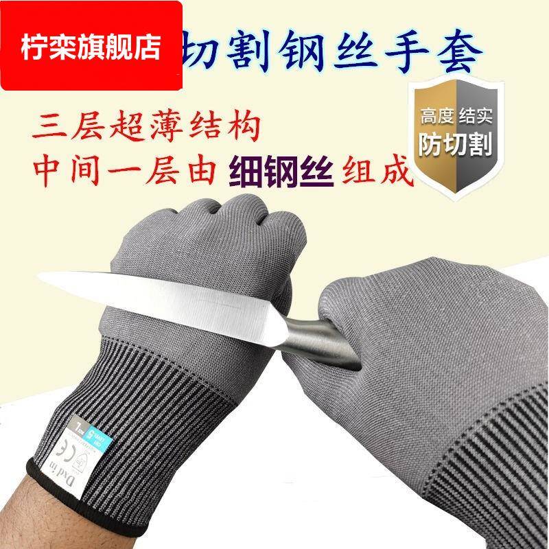 .简洁防刺裁剪钢丝手套防割手套易清洗防护铁丝网格斗防护服佩戴