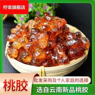 云南桃胶大颗粒雪燕皂角米银耳非人工自然桃胶糖水新品 桃胶