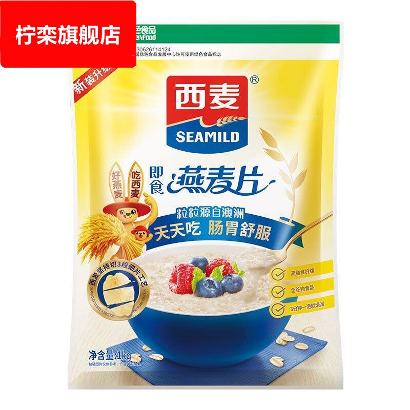 西麦纯燕麦片高蛋白质0添加蔗糖即食麦片谷物速食营养早餐袋装1kg