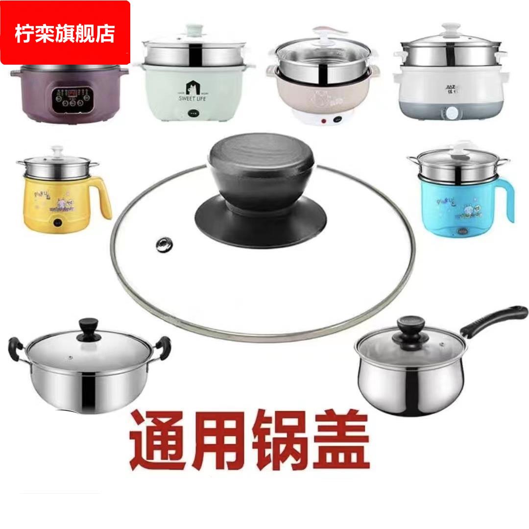 17公分18cm奶锅盖33cm28寸锅盖钢化玻璃盖子圆形学生电煮锅平底锅
