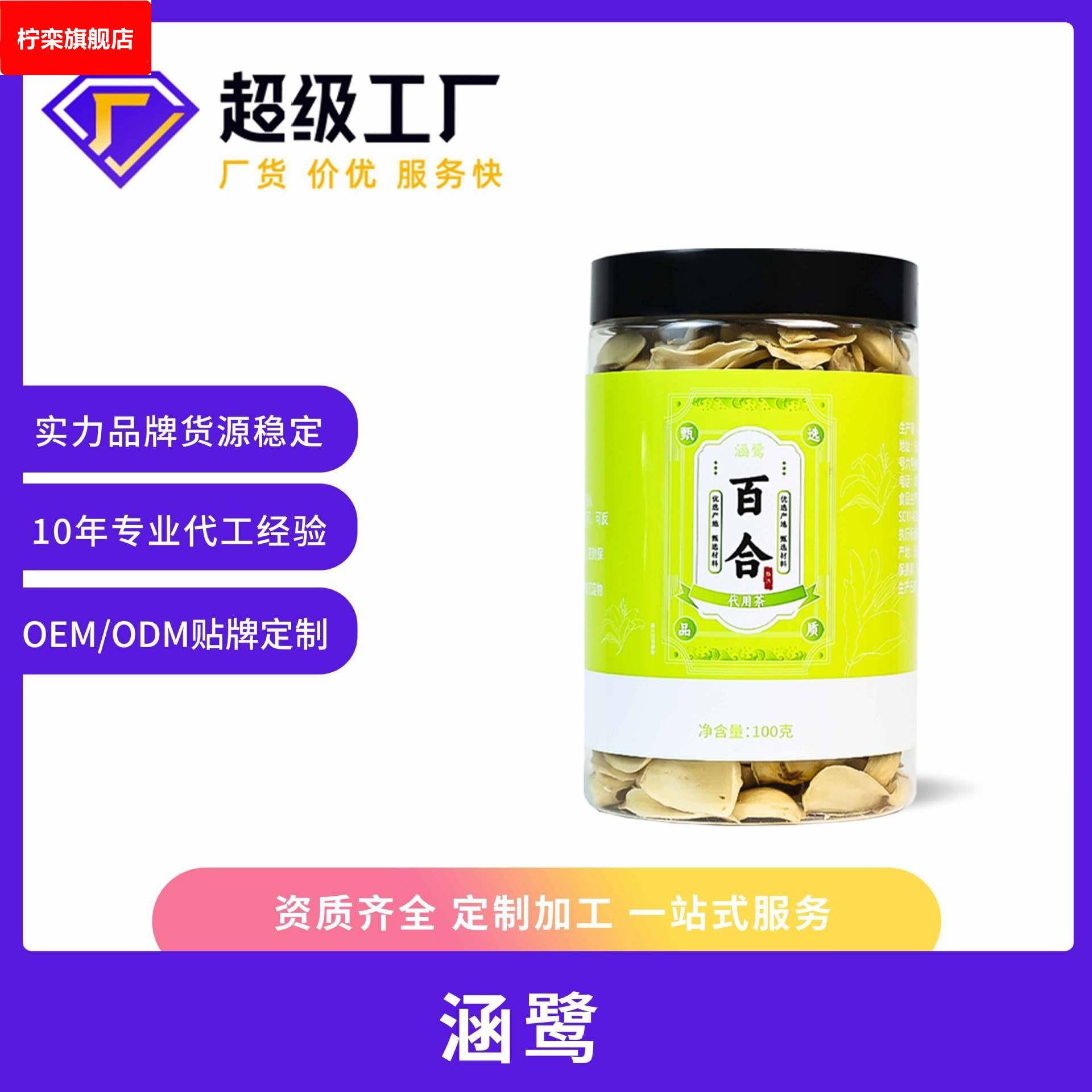 百合片无熏硫新货优质百合瓶装100百合片百合干食用农产品