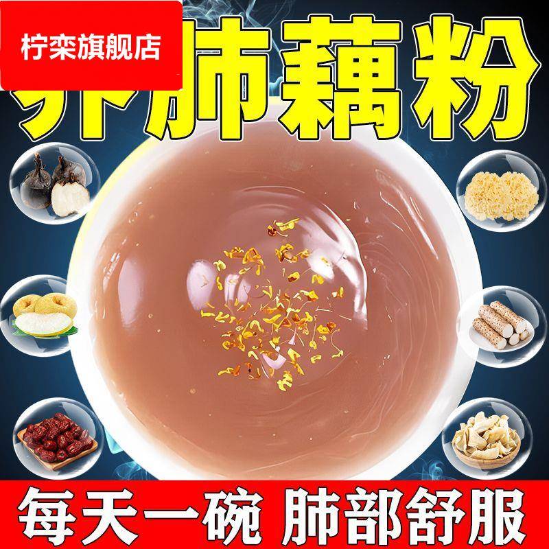 马蹄雪梨清润藕粉百合莲子冲泡营养早餐红枣枸杞山药小袋即食藕粉