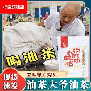 油茶大爷油茶安徽皖北地道油茶胡辣汤老味油茶记忆中的味道油茶包