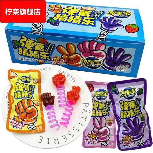 儿童创意猜拳石头剪刀布糖果可以戴在手指上的弹簧棒棒糖趣味零食