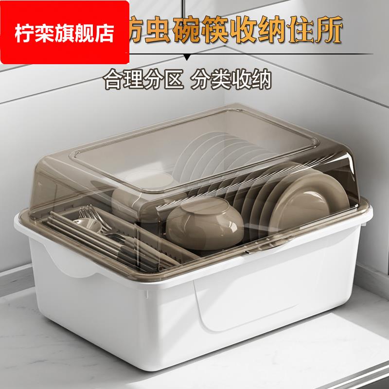 厨房碗柜置物架子家用沥水碗筷收纳盒碗碟收纳架带盖放餐具的碗箱