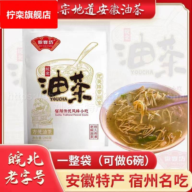 安徽宿州油茶皖北油茶胡辣汤240早餐阜阳传统撒汤老味道方便代餐