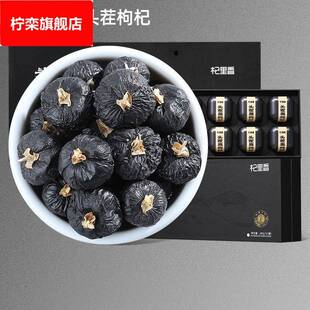 头茬黑枸杞240g礼盒青海原产牛头大果12小罐茶黑果枸杞 杞里香
