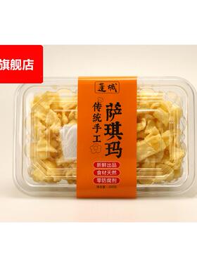 蓬城饼家江门特产沙琪玛无添加剂无糖精160g小吃香甜浓郁金黄饱满