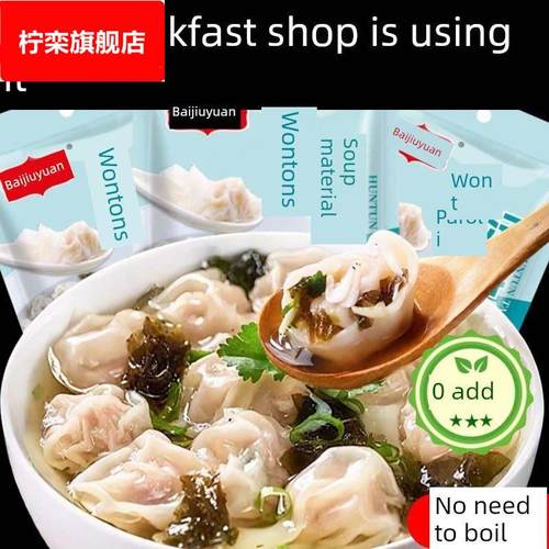 千里香混沌调味包馄饨汤包裙带菜海带虾免煮煮即食旗舰店