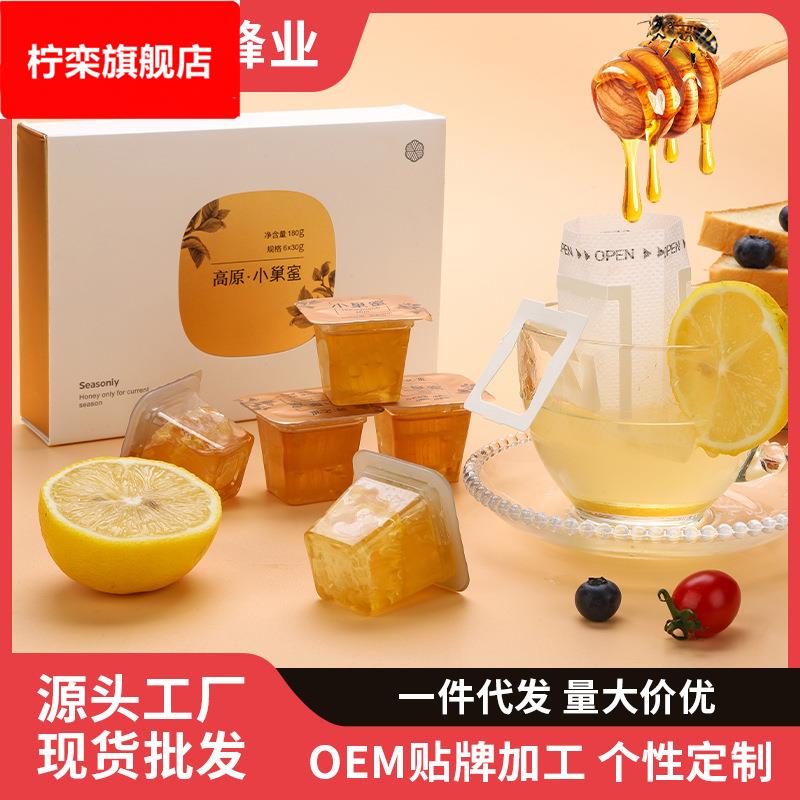 小巢蜜蜂巢蜜独立便携小包装现采旅行迷你小块即食30*6颗营养