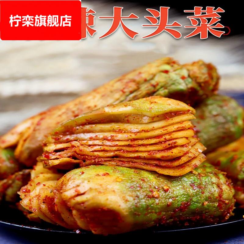 新菜宜宾麻辣大头菜250g菱角菜四川特产芥菜下饭菜康飞宇咸菜榨菜