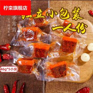 重庆崽儿火锅底料小包装 一人份迷你小块家用麻辣烫调料牛油火锅料