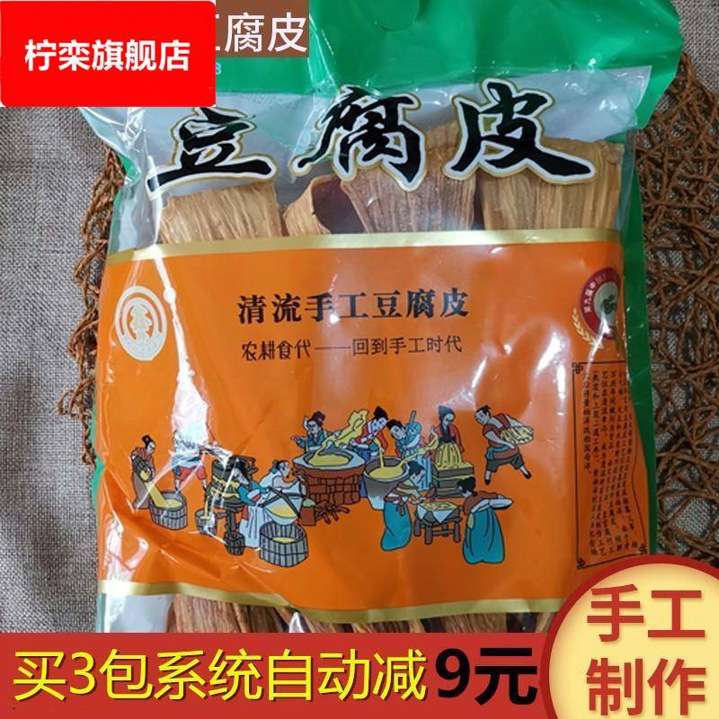福建清流嵩溪兰爱珍豆腐皮干腐竹手工制作豆腐皮干货包装499包邮