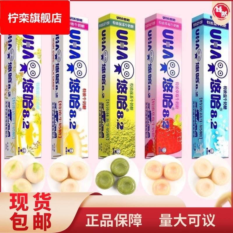 悠哈特浓抹茶牛奶糖UHA40g条装*10条整盒悠哈条糖零食糖果