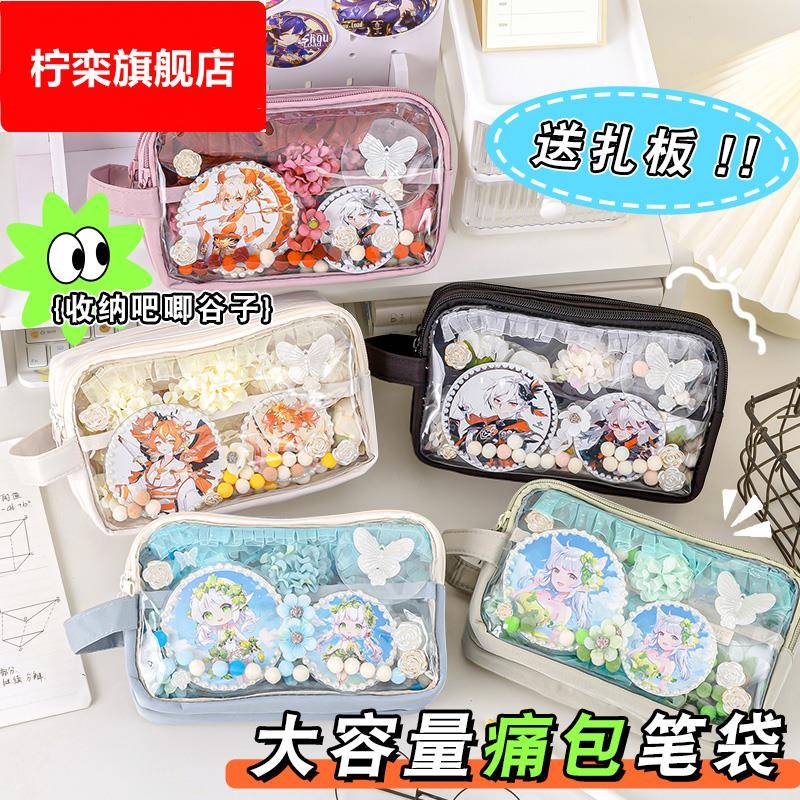食物痛包笔袋透明大容量文具盒女孩小众儿童礼物笔盒隐藏痛层高颜值ins风初高中学生铅笔袋2025新款可放吧唧