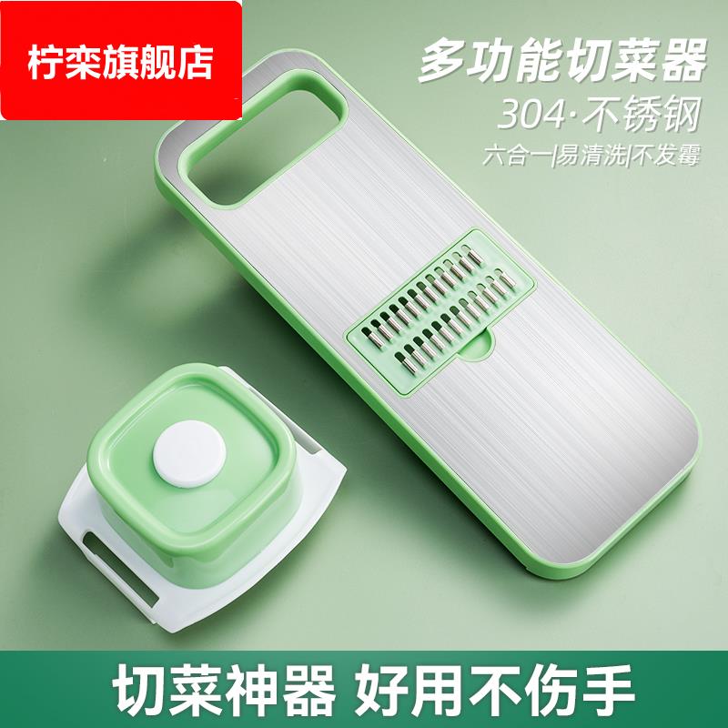 多功能切菜神器土豆丝刨丝器家用厨房插菜切片切丝器不伤手擦丝器