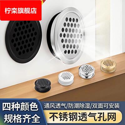 德国不锈钢透气孔网橱柜散热通风孔网装饰盖通气孔厨房柜门排气孔