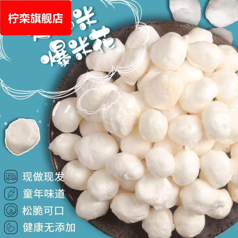 大西米传统老式爆米花儿童办公室休闲8090后怀旧小孩童年零食