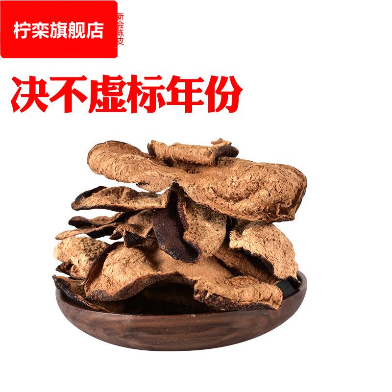 遇斛记6年10年新会陈皮 广东新会茶坑陈化仿干仓大红皮陈皮