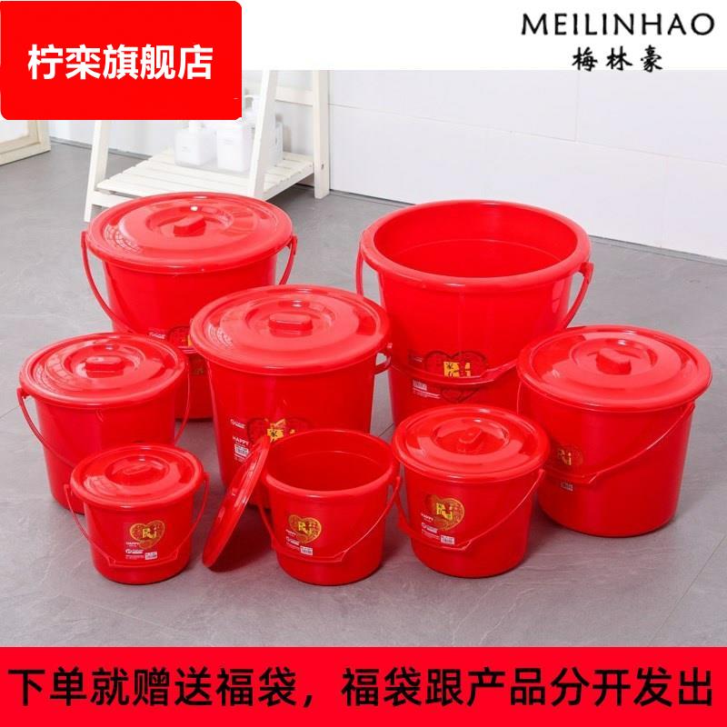 .手提塑料家用红色耐摔圆桶储水泡脚结婚小红桶加厚大小号带盖子