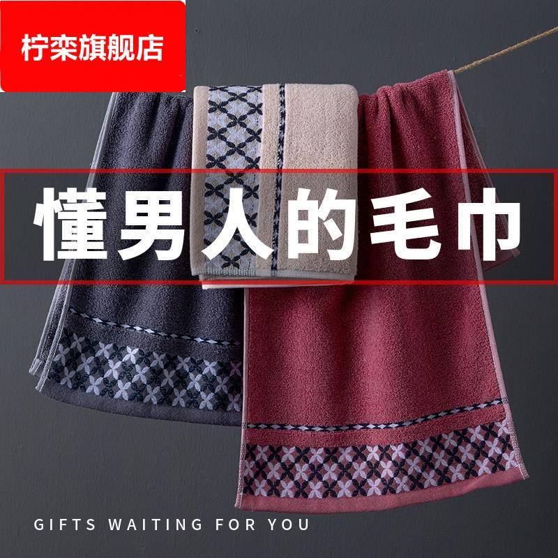 毛巾擦头发男士成人家用运动洗澡洗脸专用吸水加厚不掉毛柔软面巾