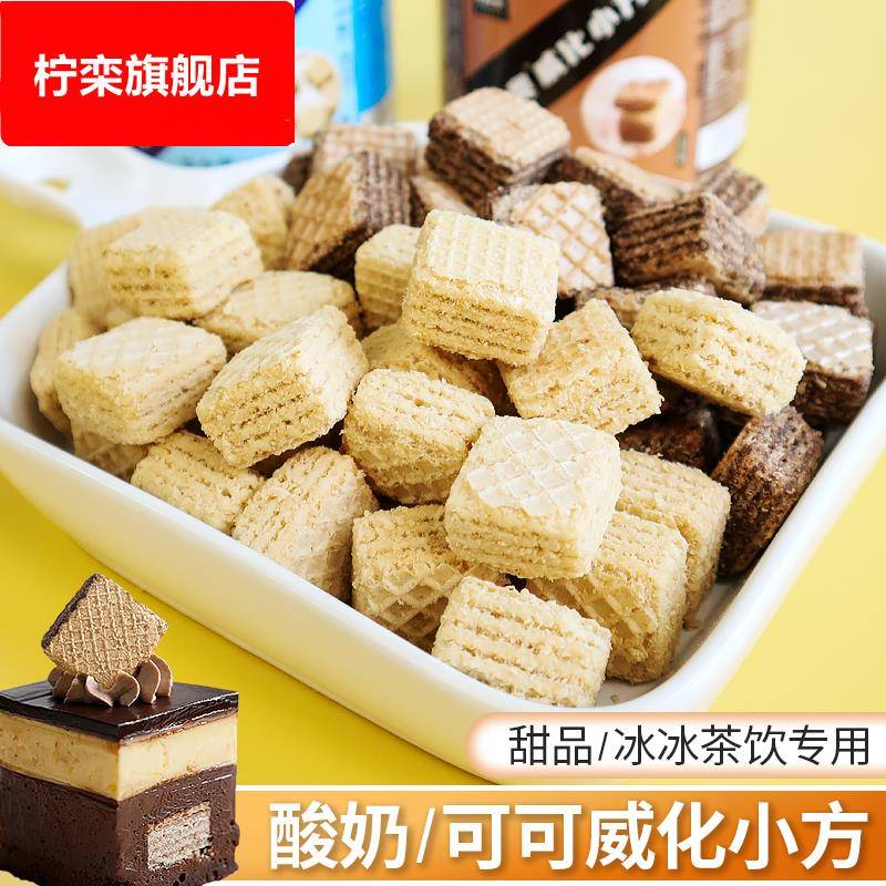 蛋糕装饰饼干威化巧克力棒热奶宝材料绵绵冰栗子摆件烘焙插件商用