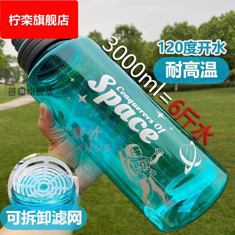 大杯子5000毫升特大水壶大容量5升超大运动水杯耐高温4000ml工地