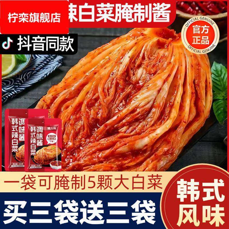 韩国辣白菜腌制专用酱料旗舰店朝鲜延边白菜泡菜苹果梨酱料无添加,粮油调味/速食/干货/烘焙,酱类调料,淘宝优惠券,粉丝福利购,淘宝优惠卷