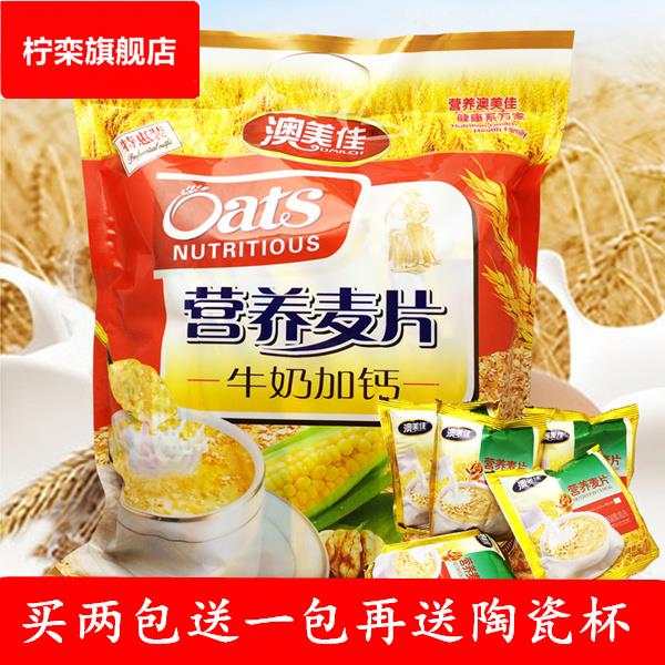 速食营养麦片早餐冲饮袋装小包甜燕麦代餐干吃麦片528（17包）