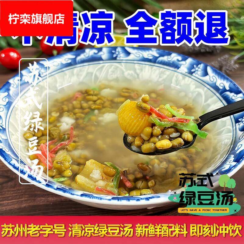 苏式绿豆汤苏州特产红绿丝冬瓜糖薄荷香精八宝饭材料月饼馅料配料