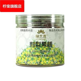 贵州刺梨干果脯鲜果大果蜜饯制作不含防腐剂富含人工手工挑选
