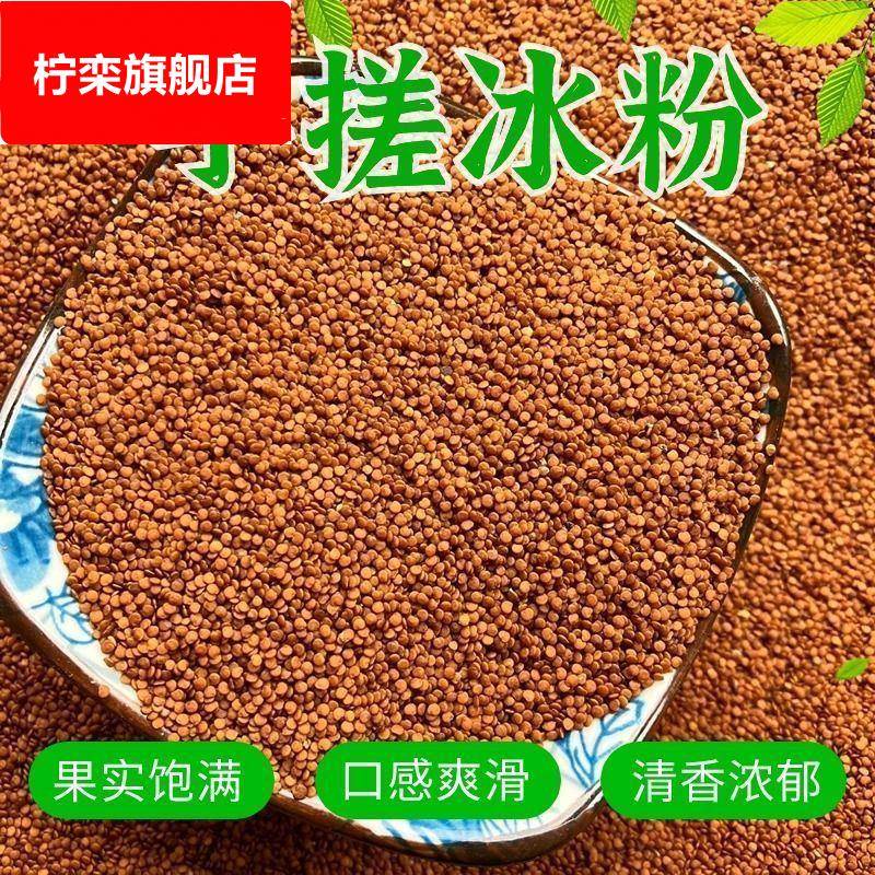 新货冰粉籽手工冰籽手搓气泡成都特色冷饮小吃木瓜籽凉粉籽冰粉籽
