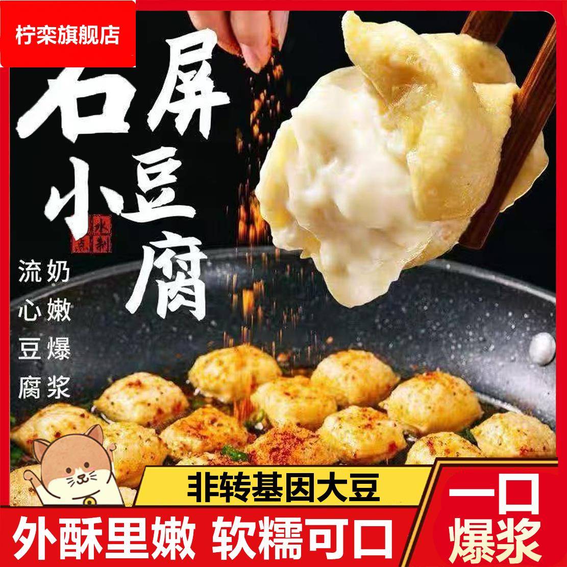 正宗云南特产石屏豆腐官方旗舰店包浆爆浆豆腐贵州商用嫩豆腐