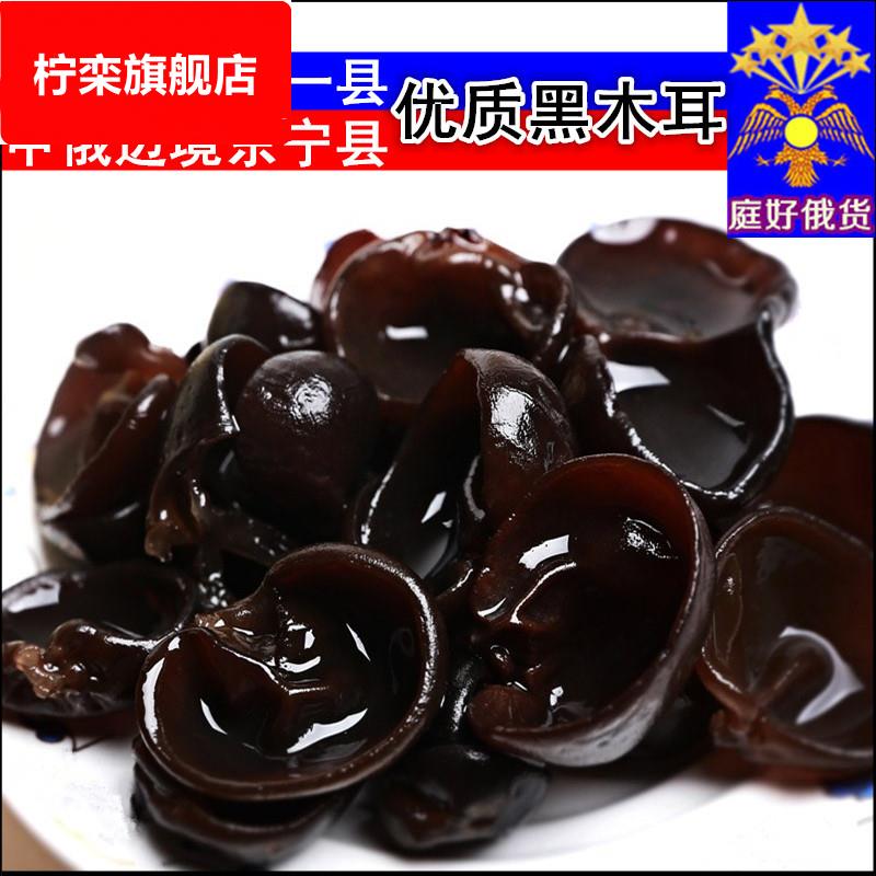 东北特产黑木耳小碗耳肉厚无根干货东宁秋元宝耳老鼠耳250克包邮