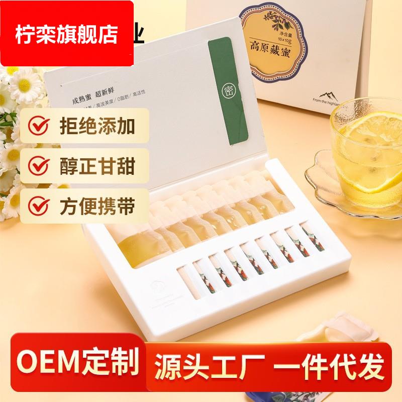 袋装便携款蜂蜜独立小包装条状蜜椴树荆条百花蜂蜜10g*10条小包装